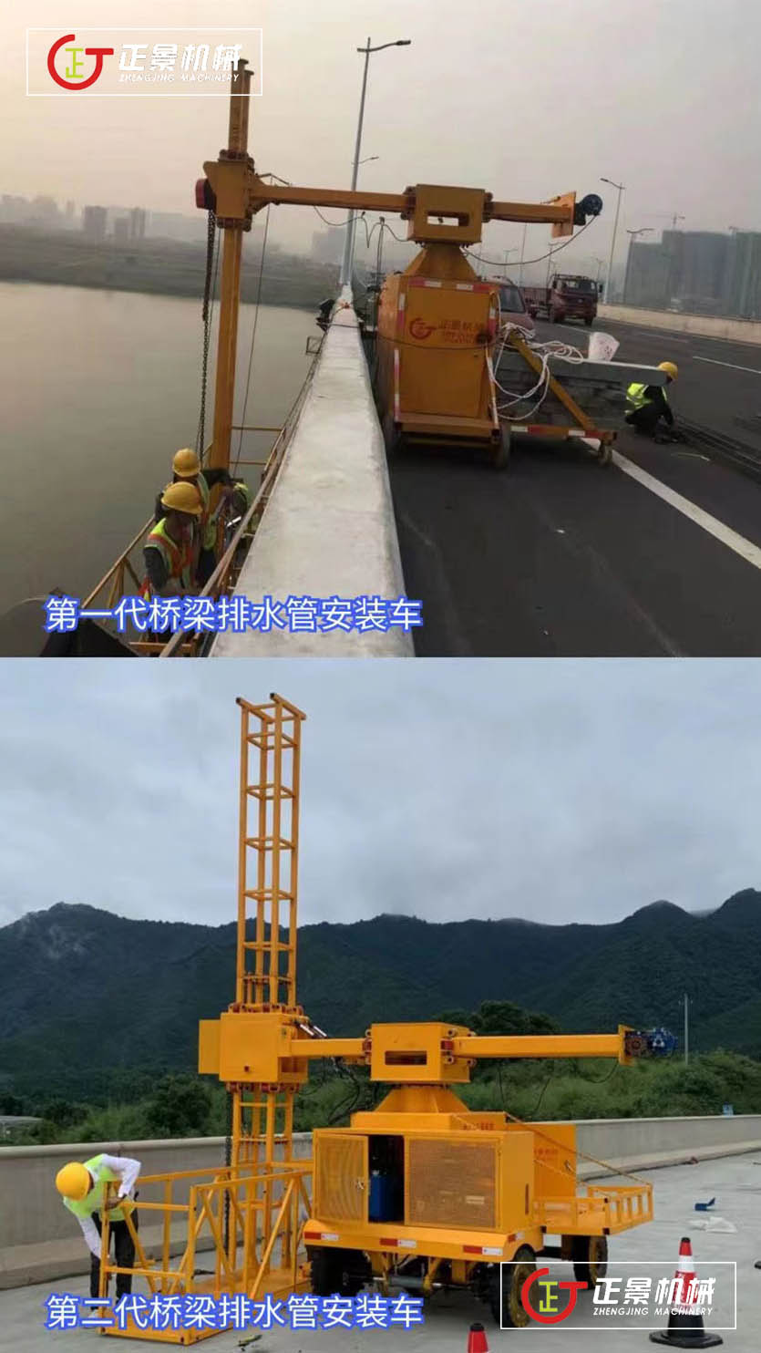 橋梁排水管安裝車