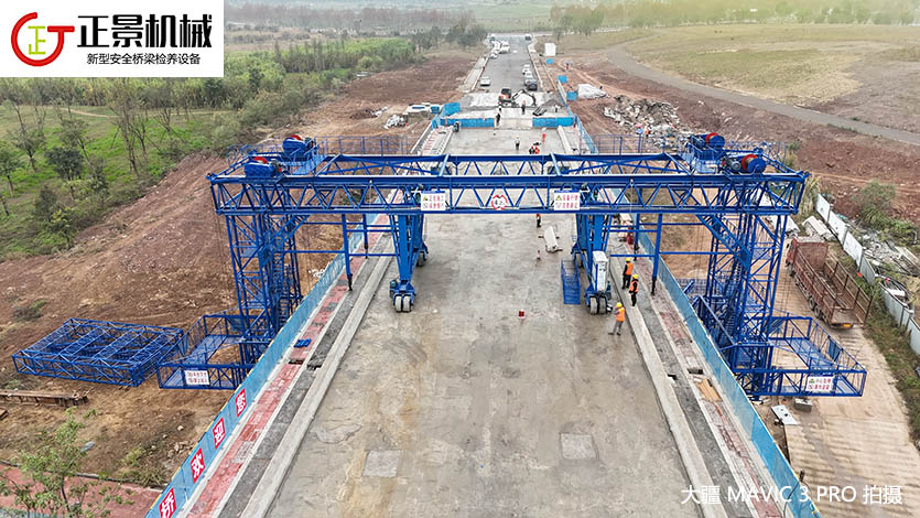 橋梁側(cè)面施工臺(tái)車