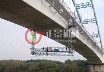 流溪河鐵路橋變截面梁底檢查車